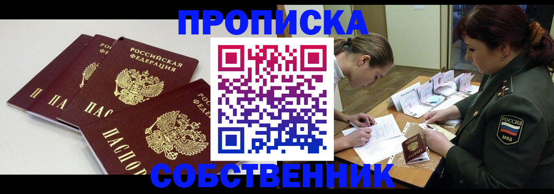 прописка гарантия в Луге