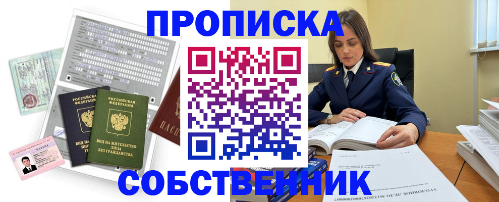 прописка ребенка в Луге