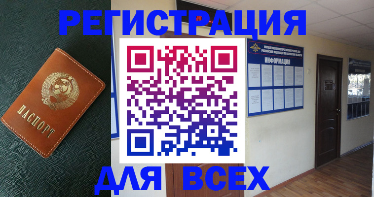 прописка для кредита в Луге
