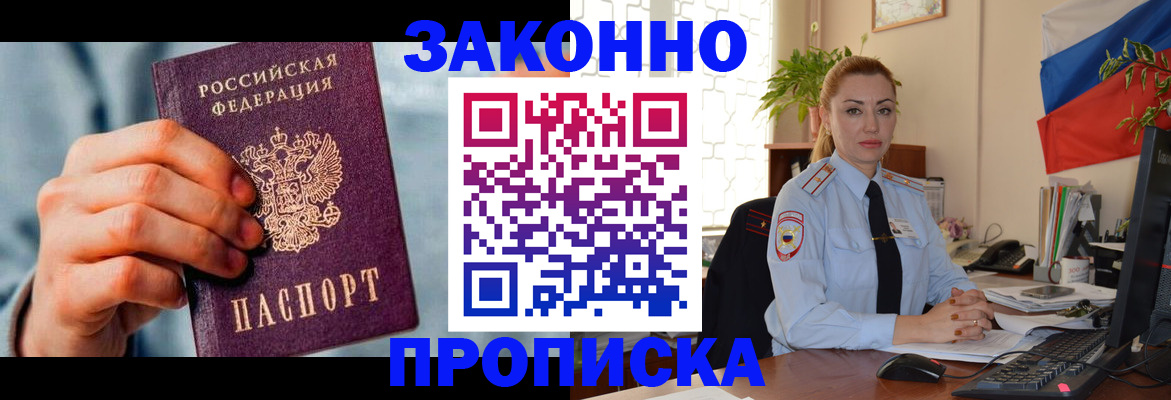 регистрация в Луге