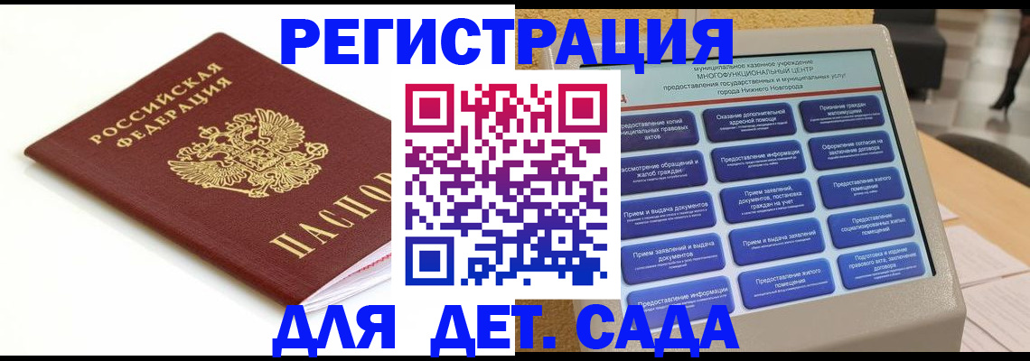 прописка паспорт в Луге