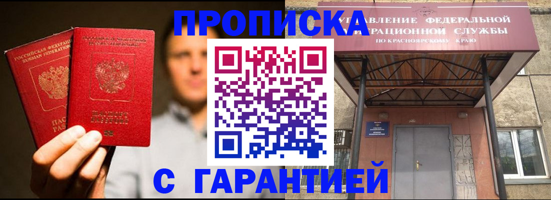 прописка штамп в Луге