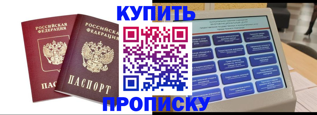 прописка от собственника в Луге